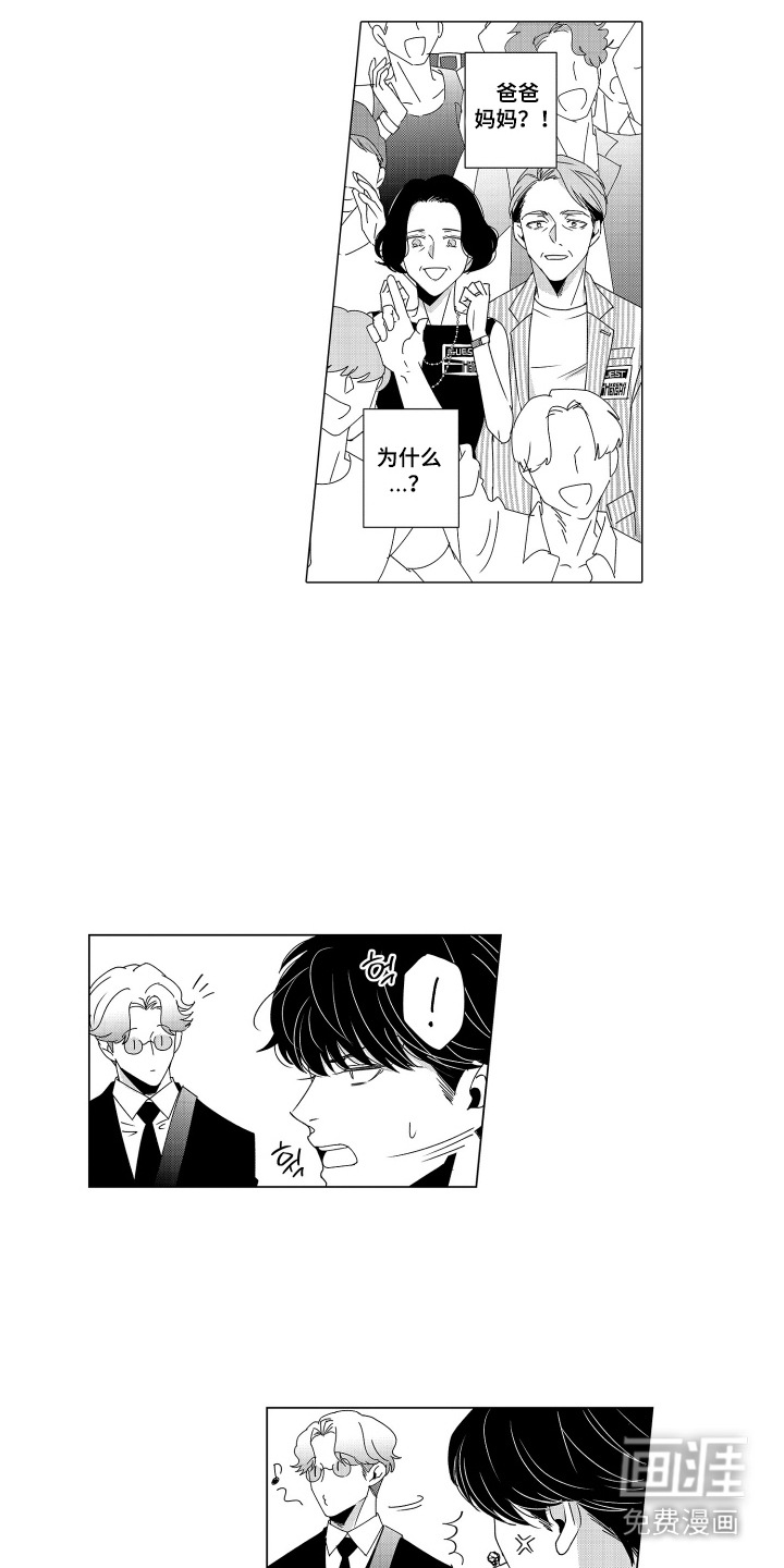 笨拙搭档漫画-图16