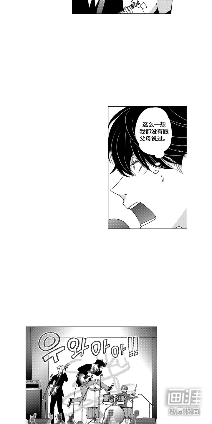 笨拙搭档漫画-图17