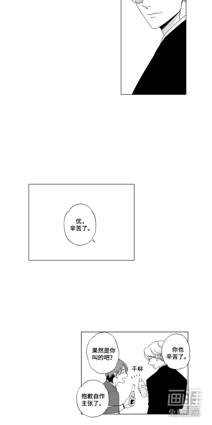 笨拙搭档漫画-图3