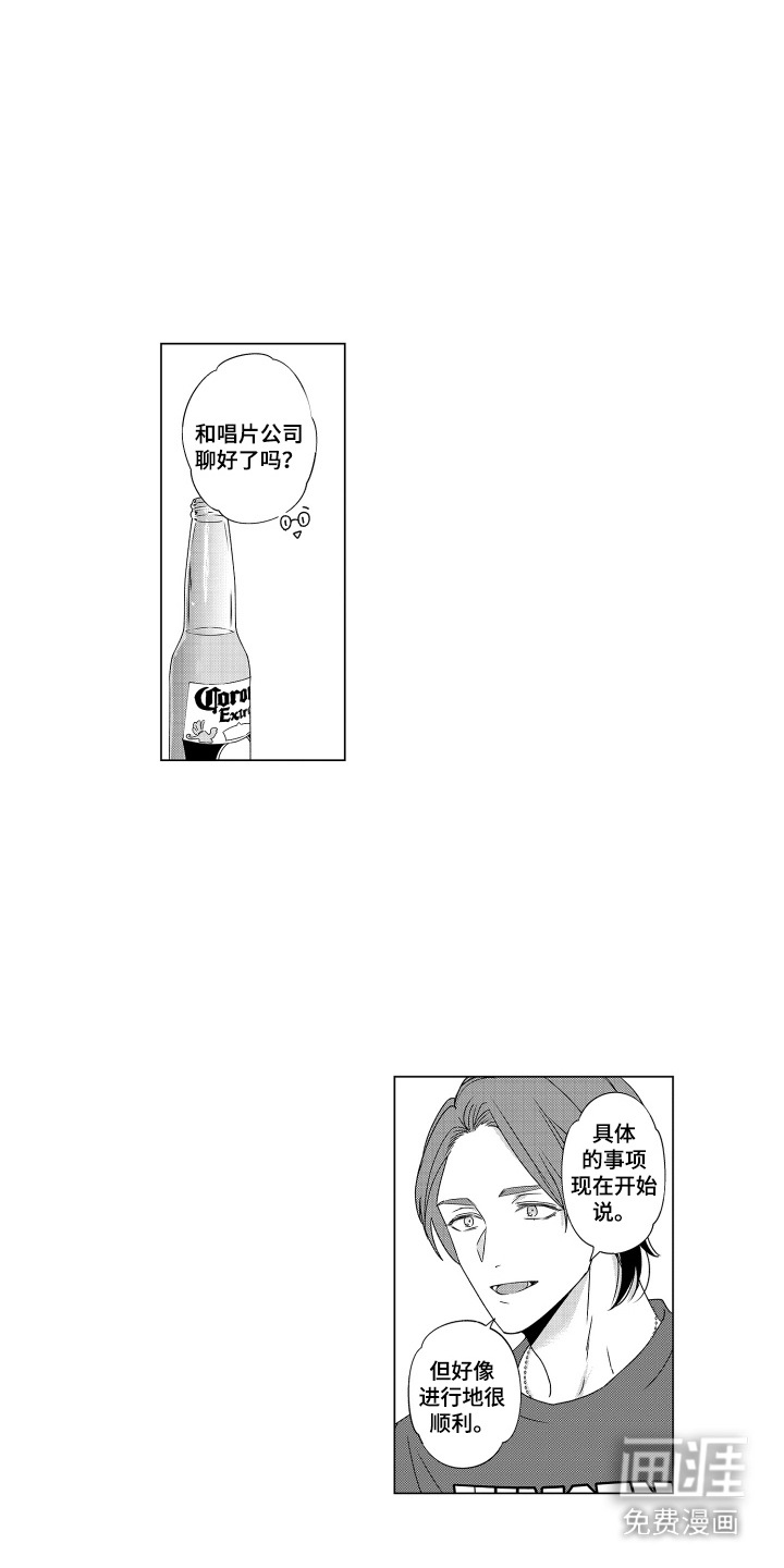 笨拙搭档漫画-图4