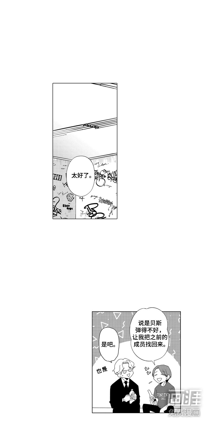 笨拙搭档漫画-图5