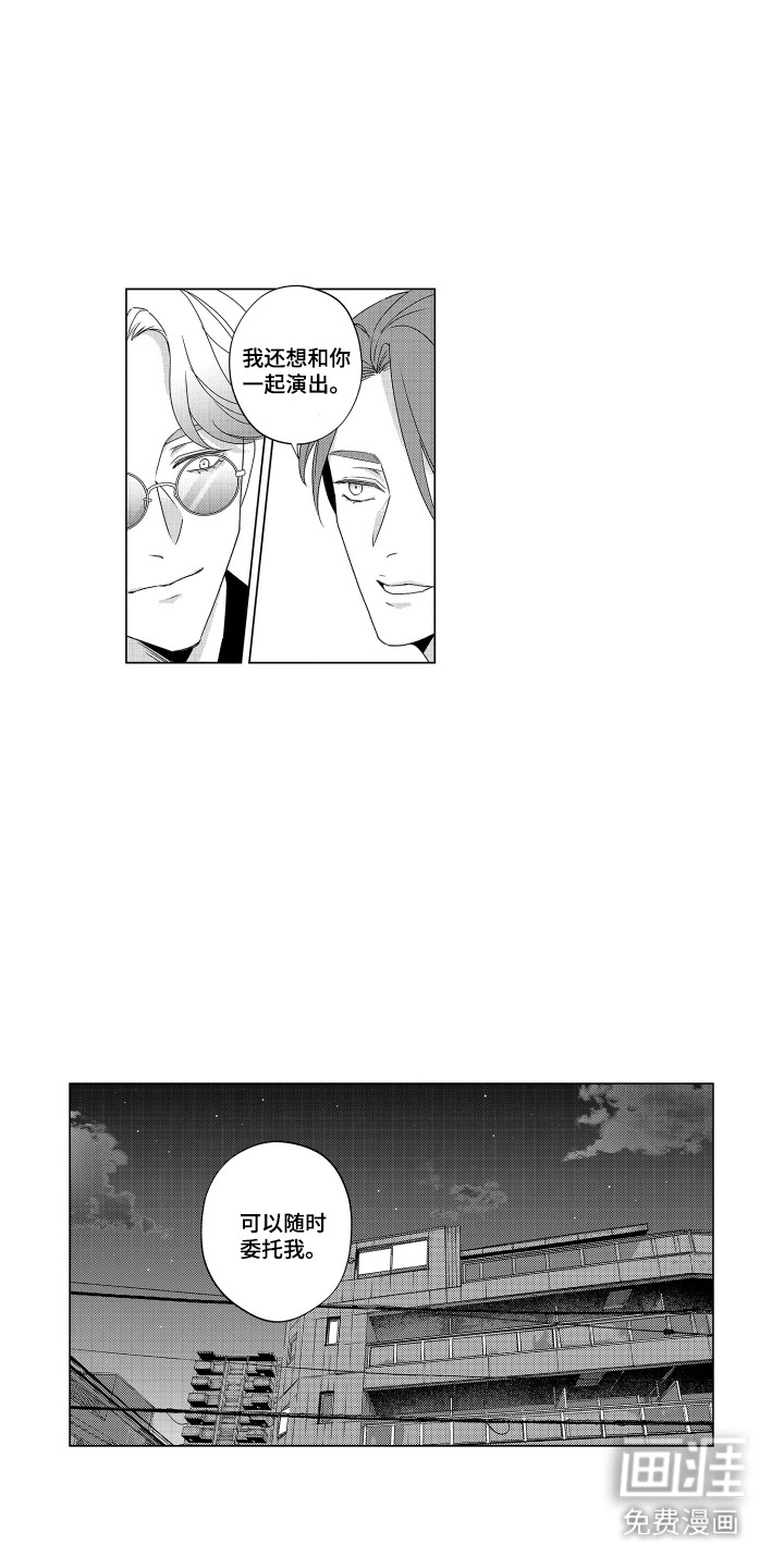 笨拙搭档漫画-图6