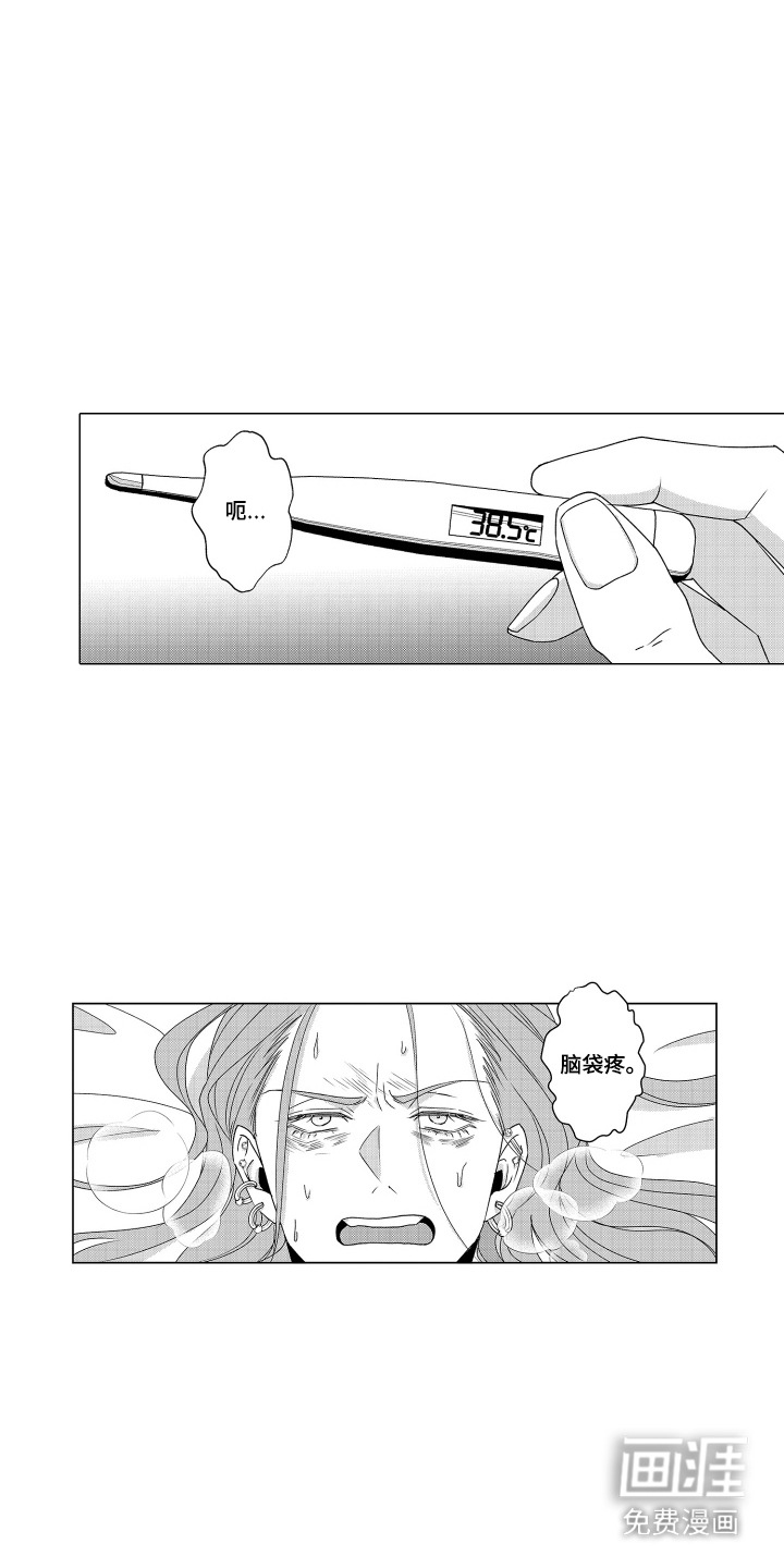 笨拙搭档漫画-图7