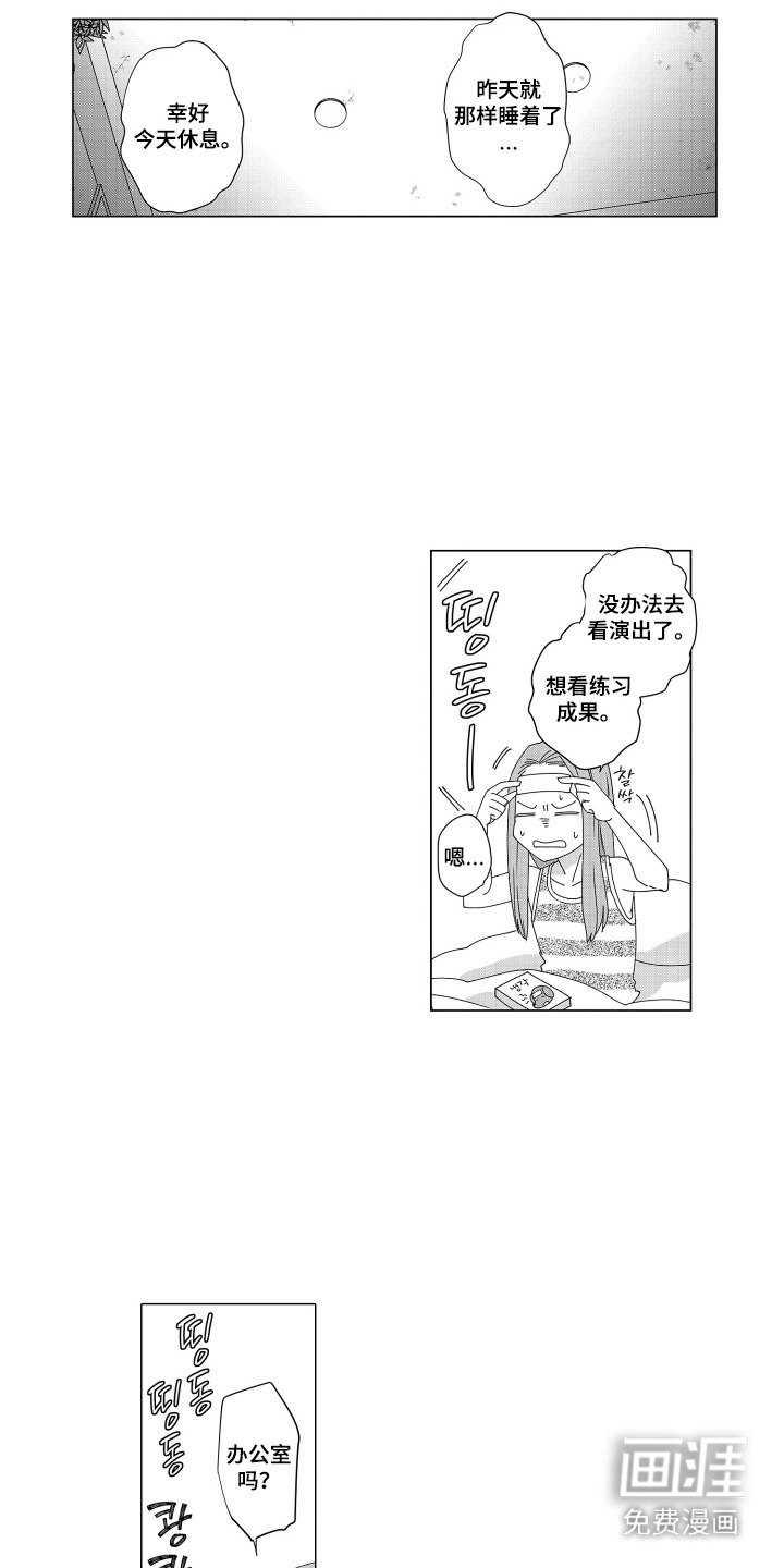 笨拙搭档漫画-图8