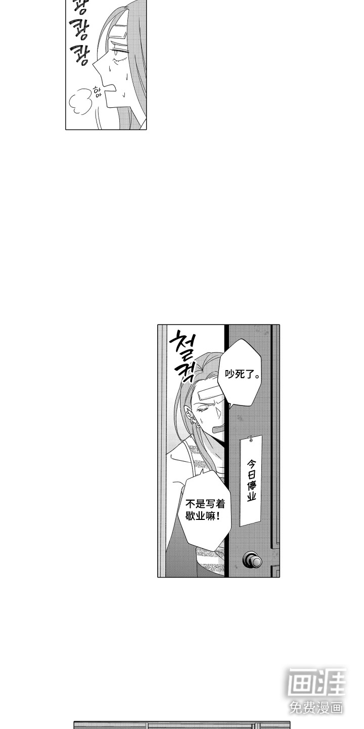 笨拙搭档漫画-图9