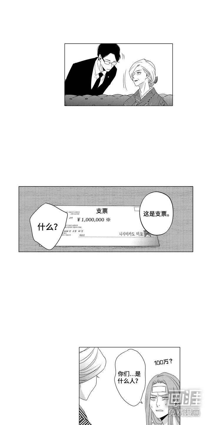 笨拙搭档漫画-图13