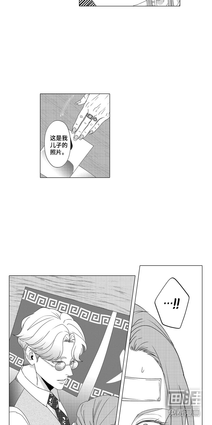 笨拙搭档漫画-图14