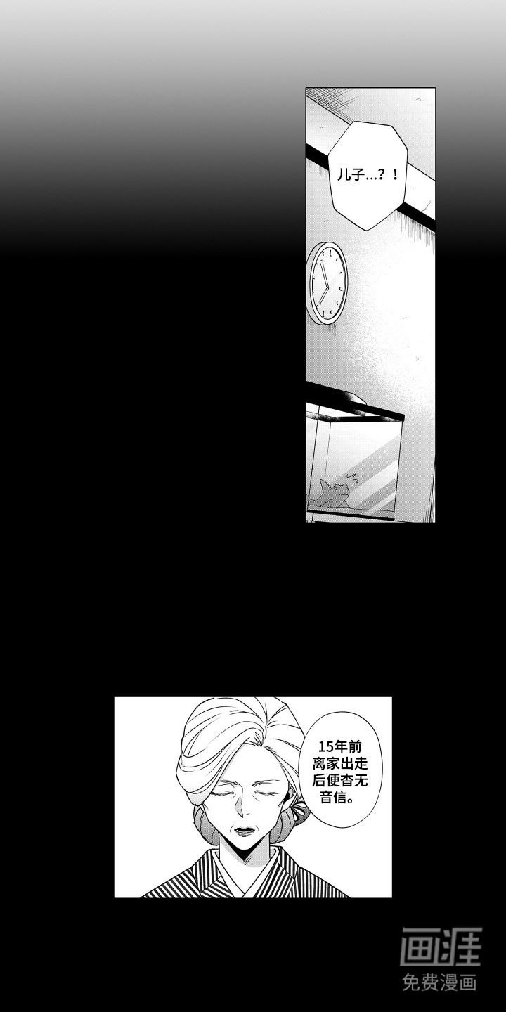 笨拙搭档漫画-图3