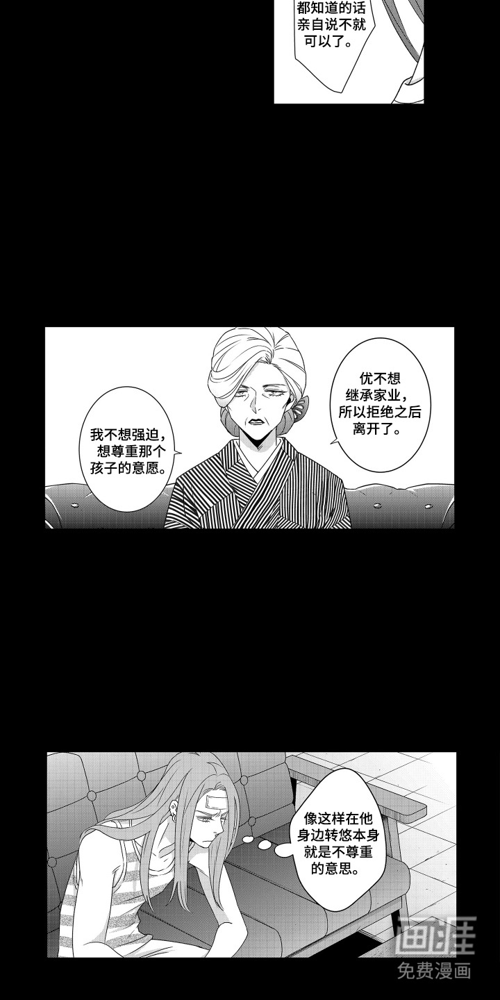笨拙搭档漫画-图6