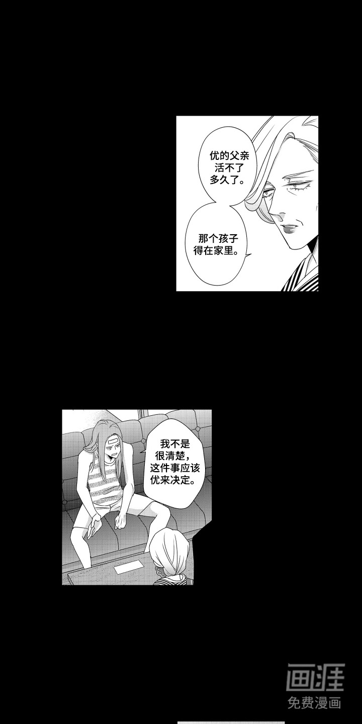 笨拙搭档漫画-图7
