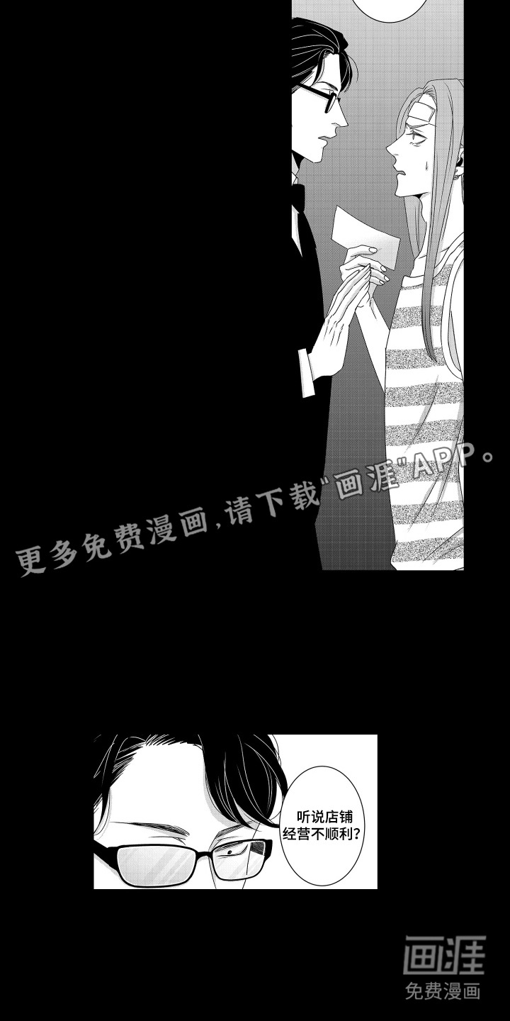 笨拙搭档漫画-图9