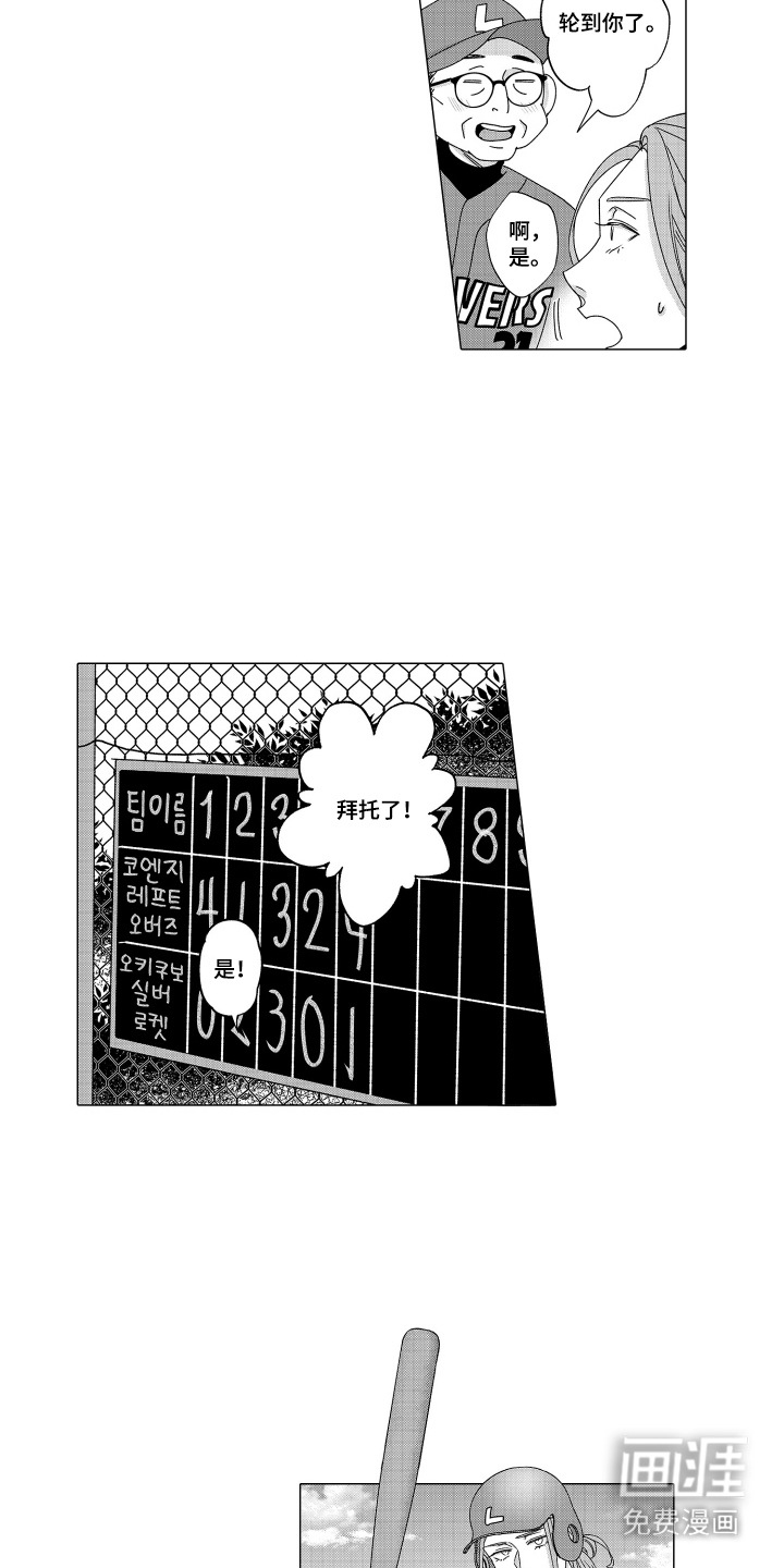 笨拙搭档漫画-图11