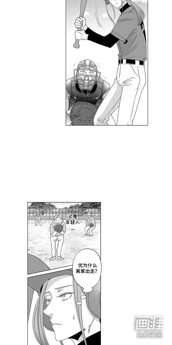 笨拙搭档漫画-图12