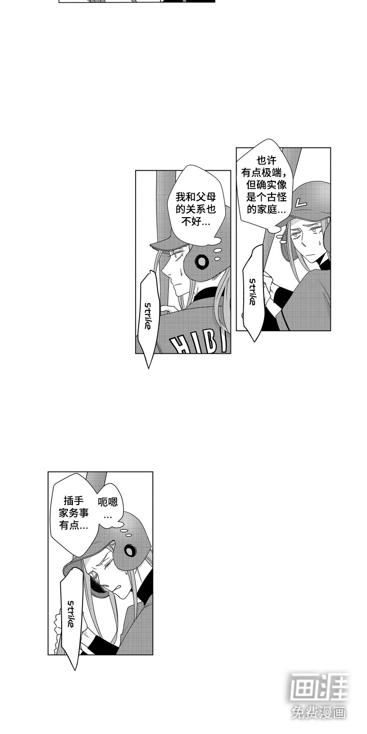 笨拙搭档漫画-图13