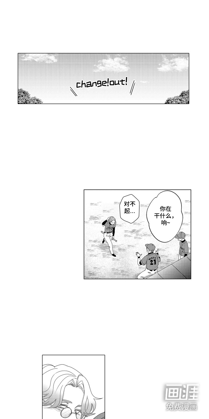 笨拙搭档漫画-图14