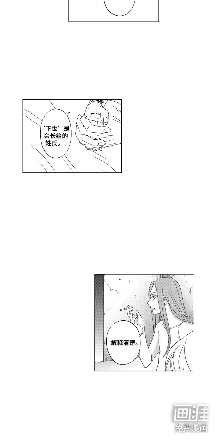笨拙搭档漫画-图6