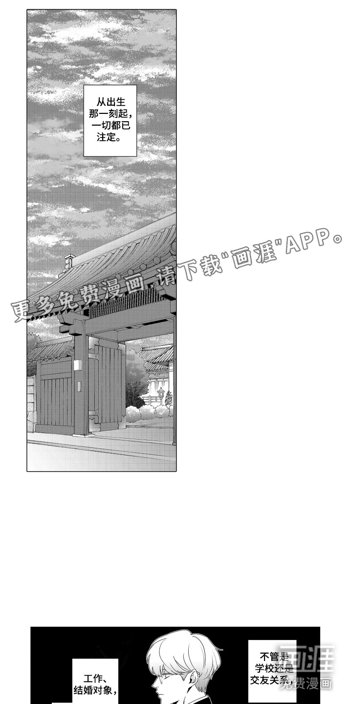 笨拙搭档漫画-图8