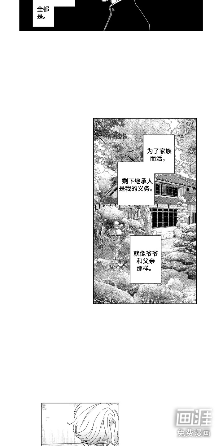 笨拙搭档漫画-图9