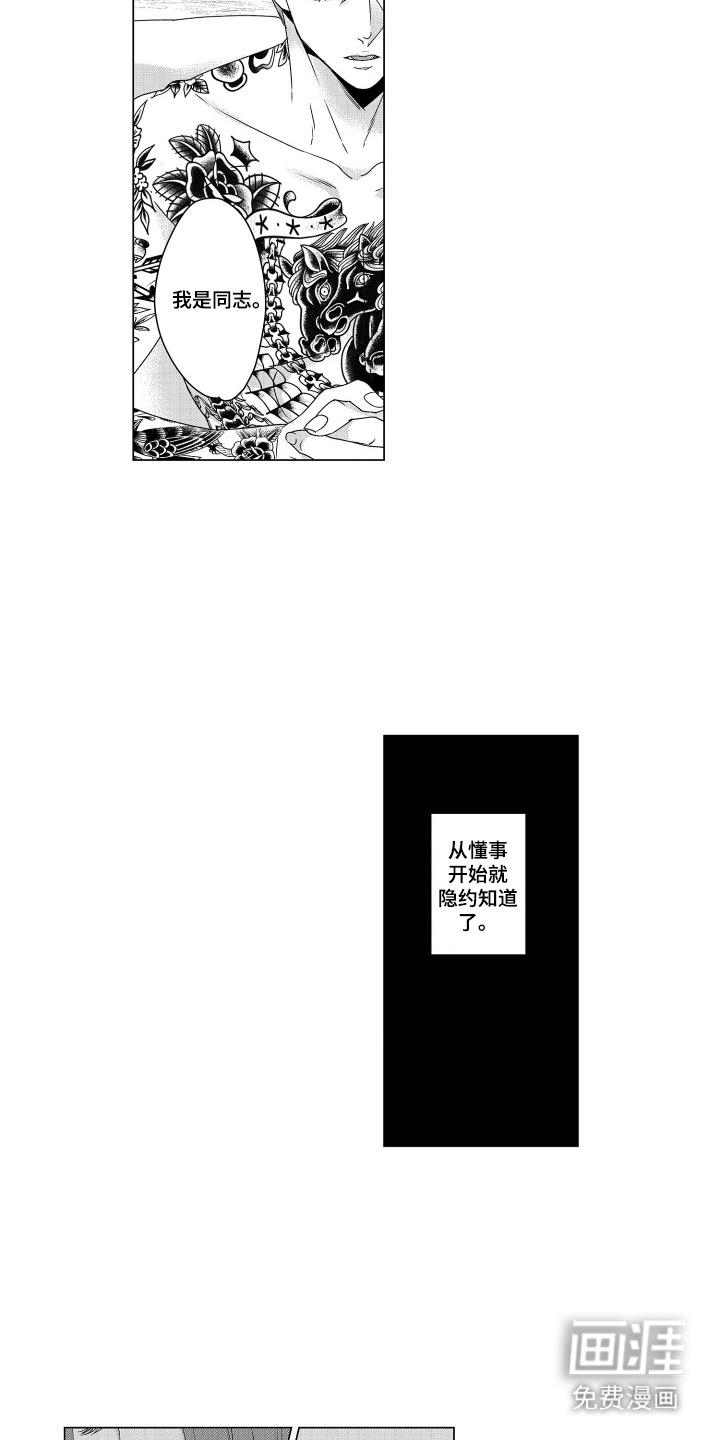 笨拙搭档漫画-图10