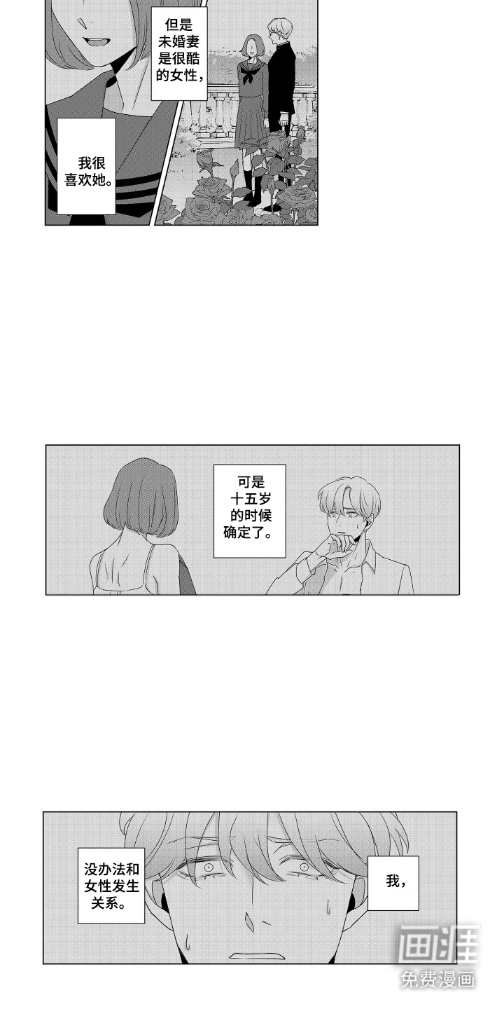 笨拙搭档漫画-图11
