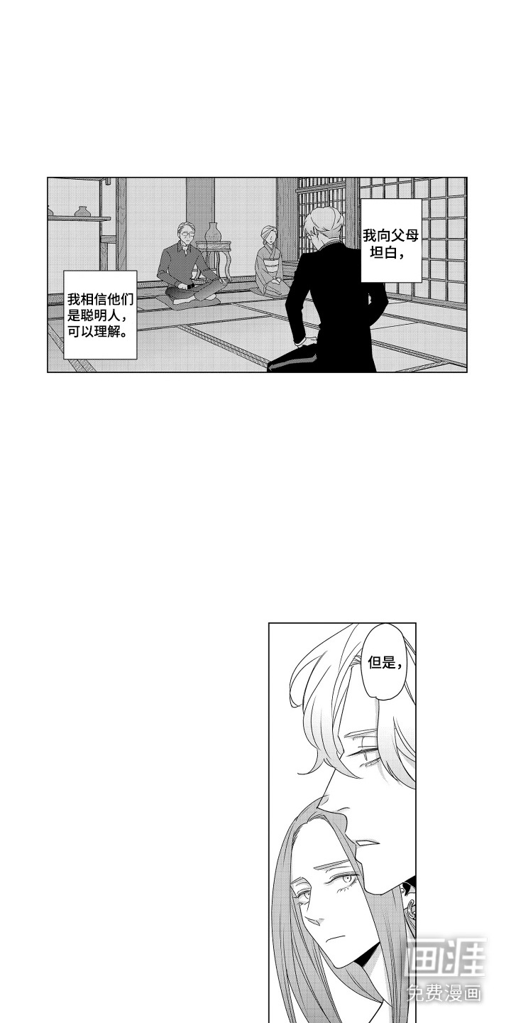 笨拙搭档漫画-图12