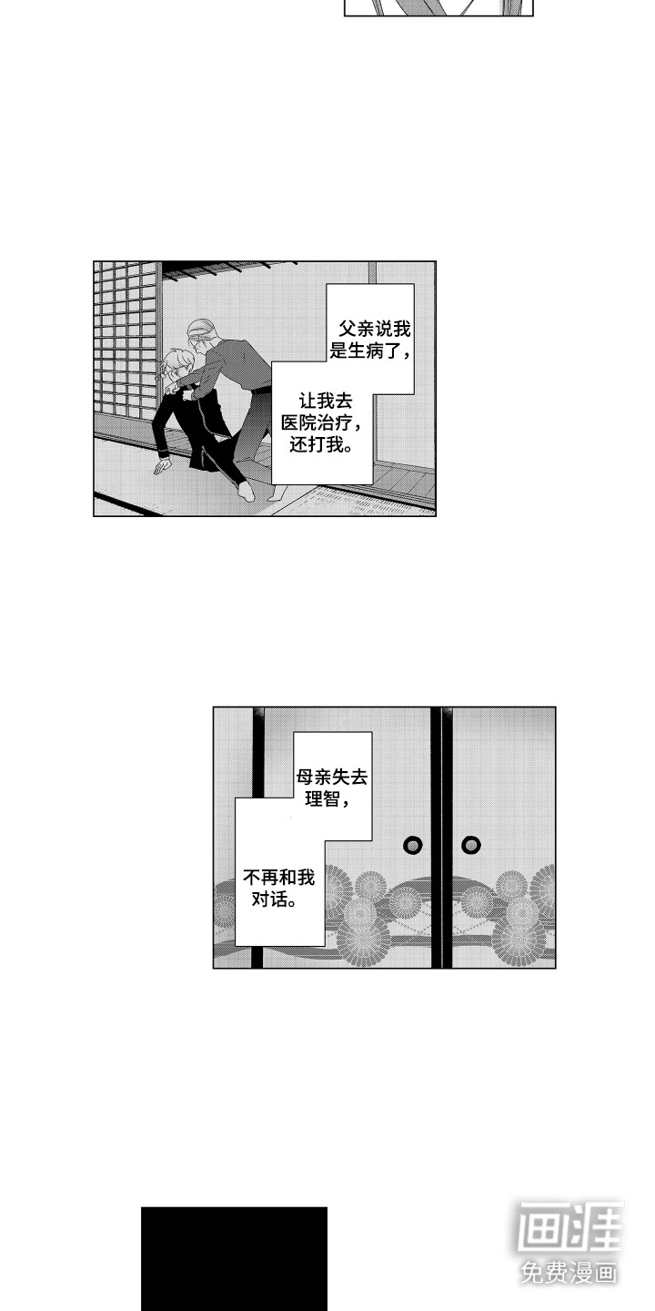 笨拙搭档漫画-图13