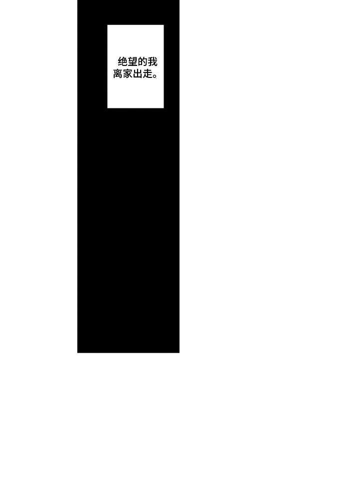 笨拙搭档漫画-图14