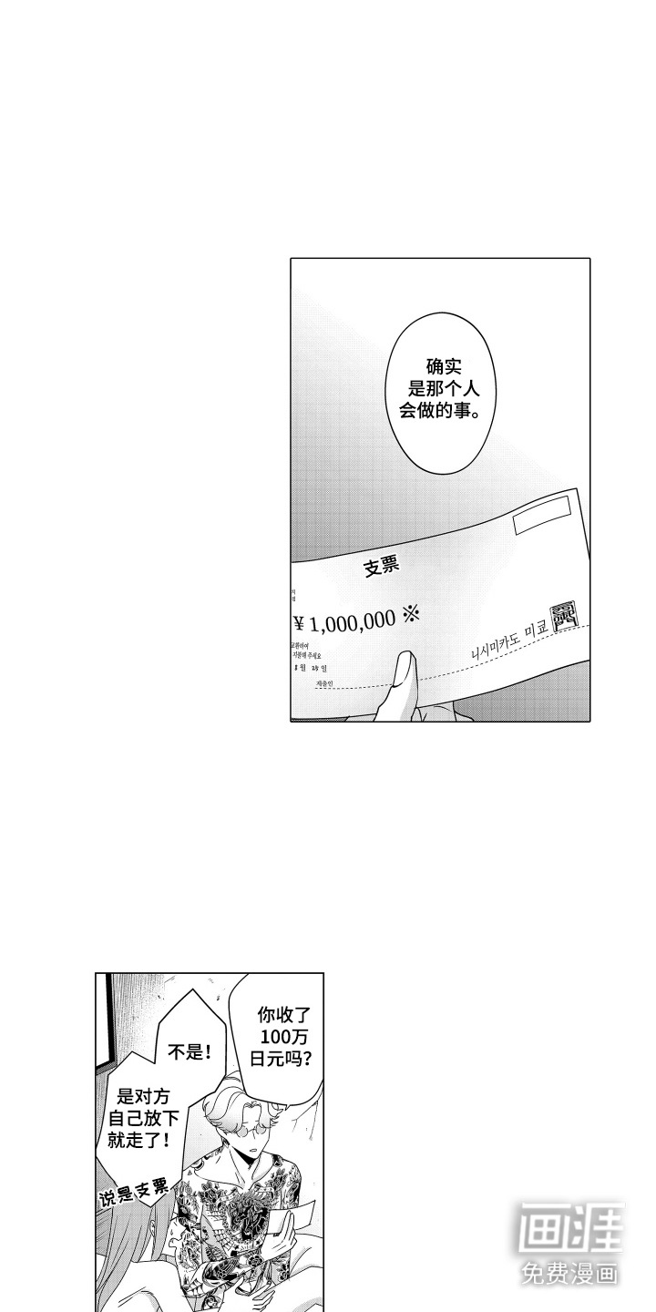 笨拙搭档漫画-图4