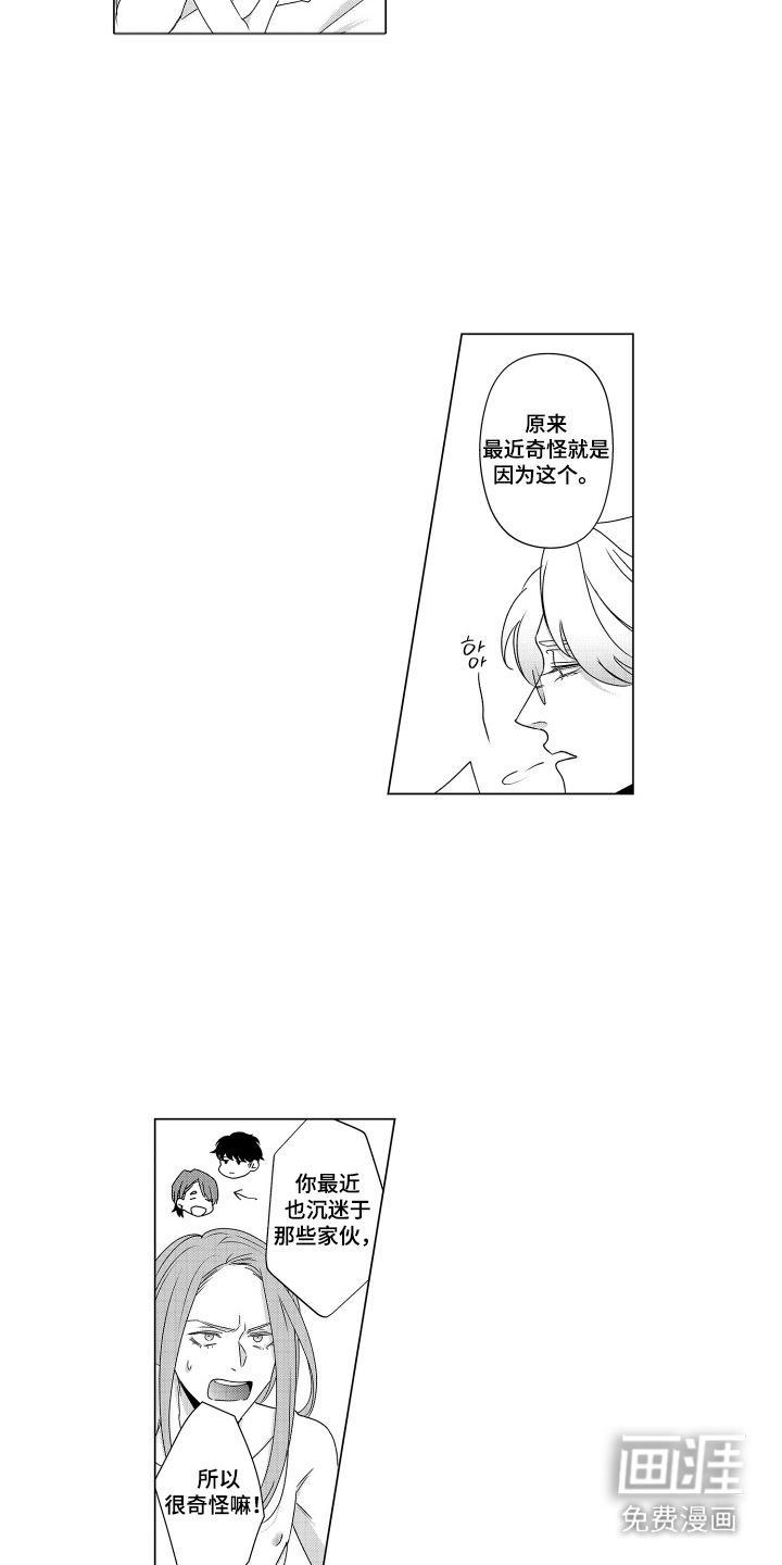 笨拙搭档漫画-图5