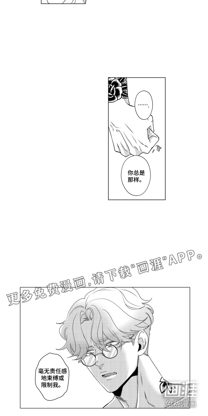 笨拙搭档漫画-图6