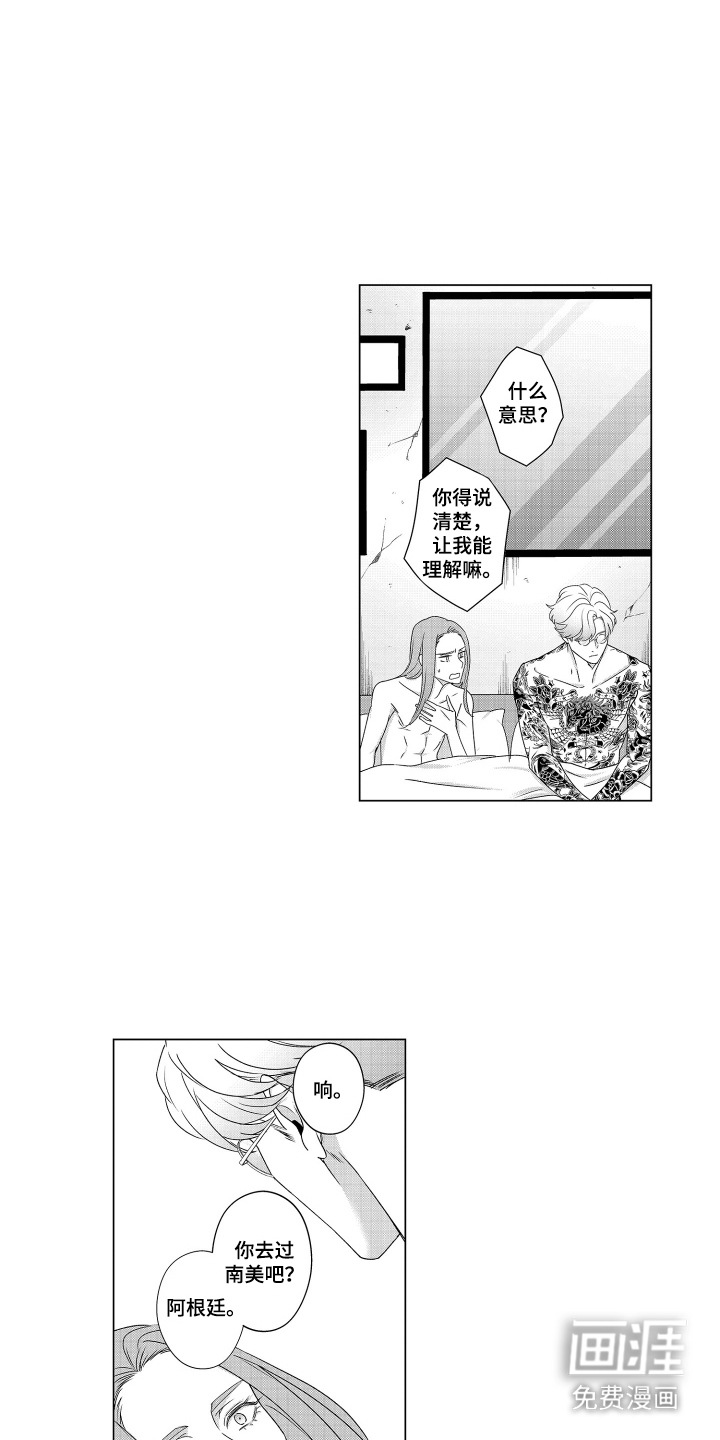 笨拙搭档漫画-图7