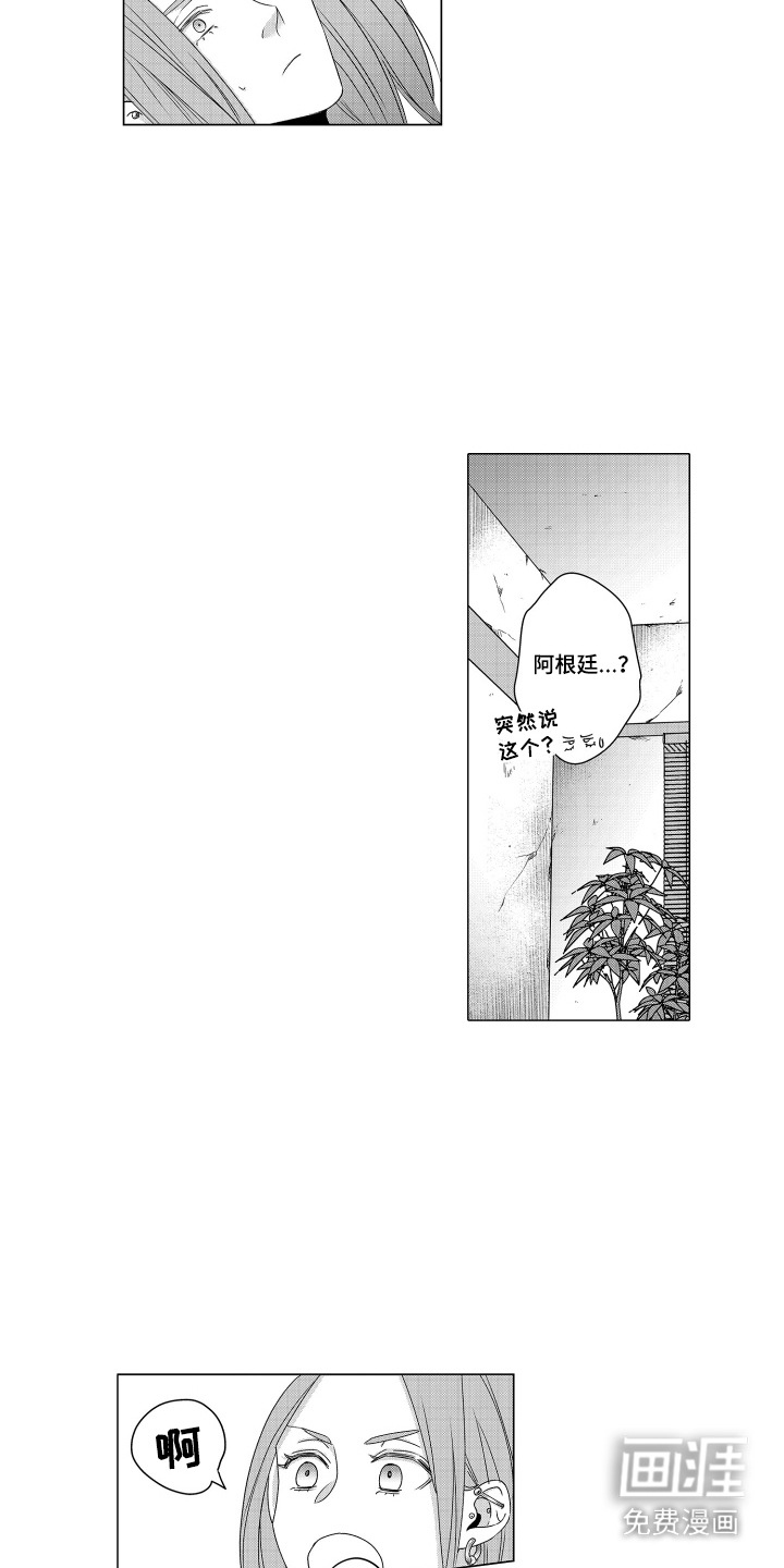 笨拙搭档漫画-图8