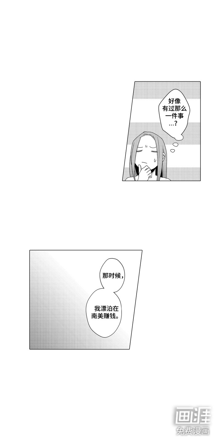 笨拙搭档漫画-图10