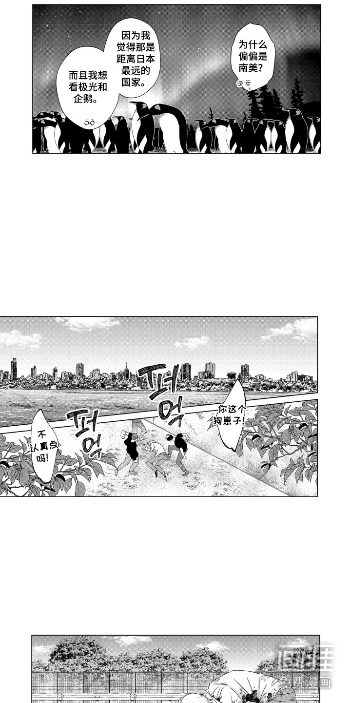 笨拙搭档漫画-图11