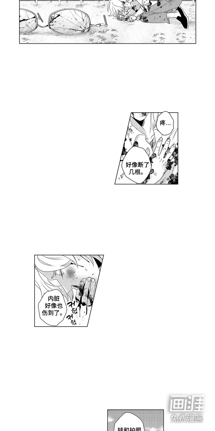 笨拙搭档漫画-图12