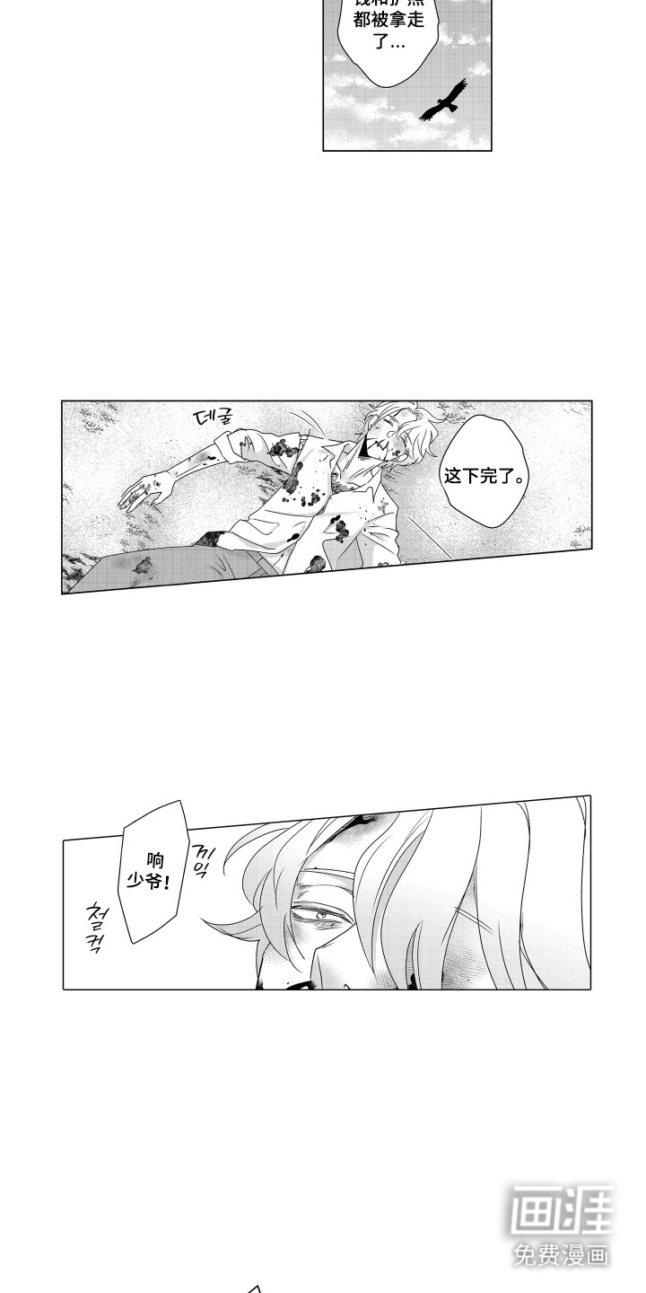 笨拙搭档漫画-图13