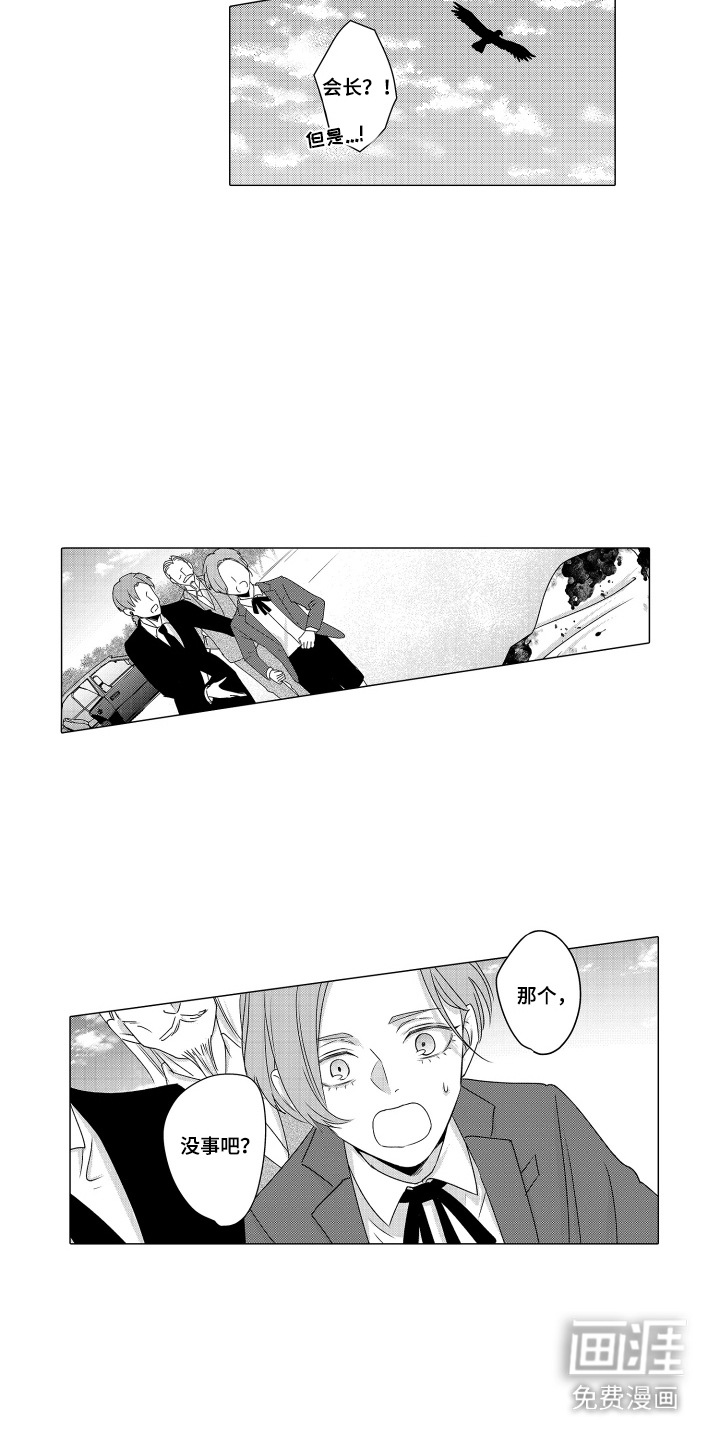 笨拙搭档漫画-图15