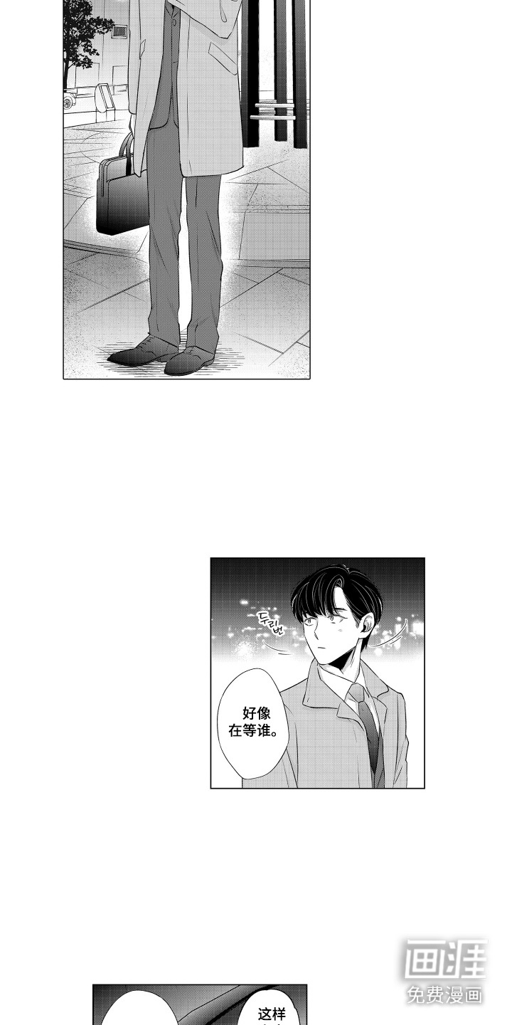 笨拙搭档漫画-图8