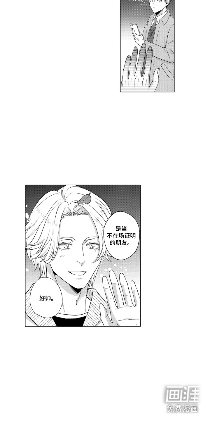 笨拙搭档漫画-图10