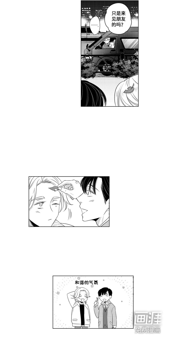 笨拙搭档漫画-图11
