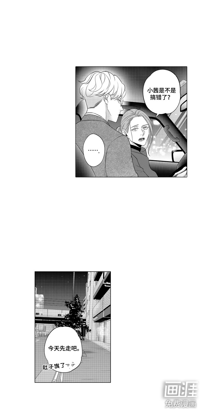 笨拙搭档漫画-图12