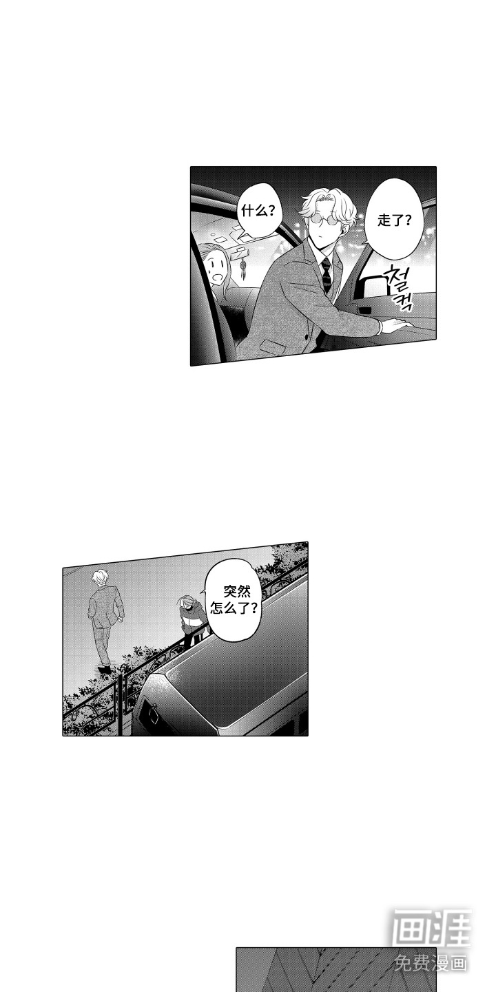笨拙搭档漫画-图13