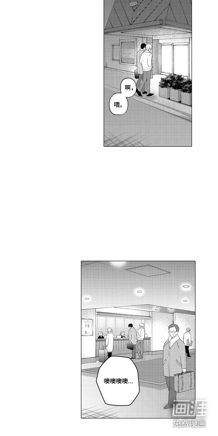 笨拙搭档漫画-图14