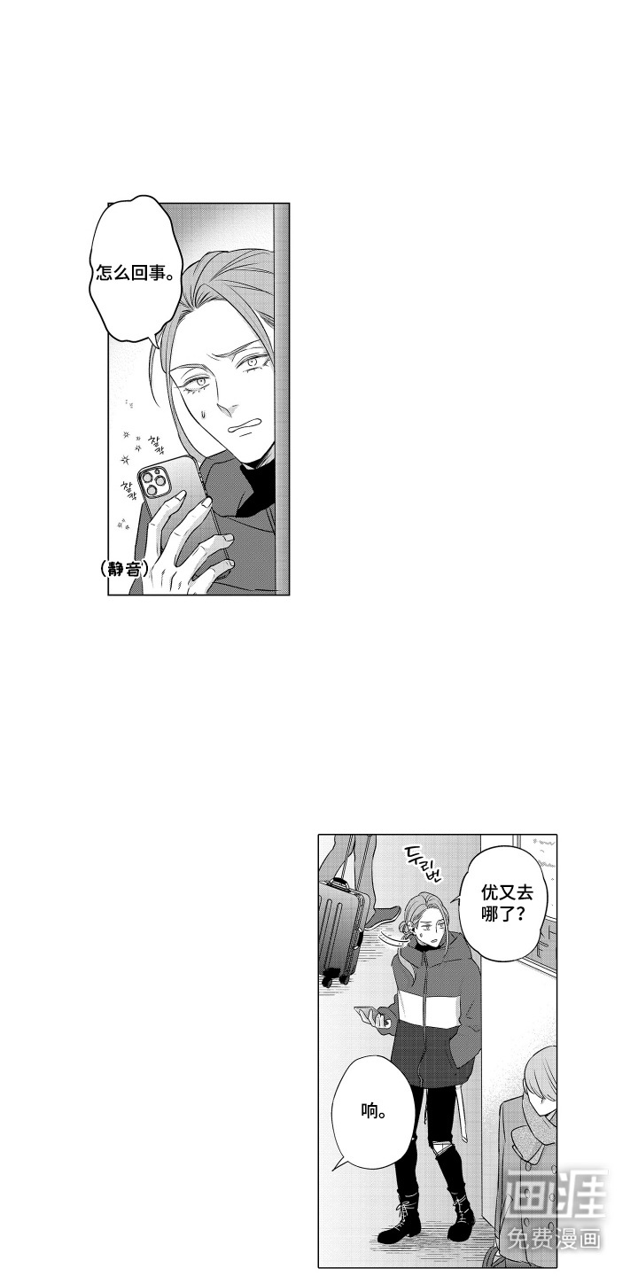 笨拙搭档漫画-图15