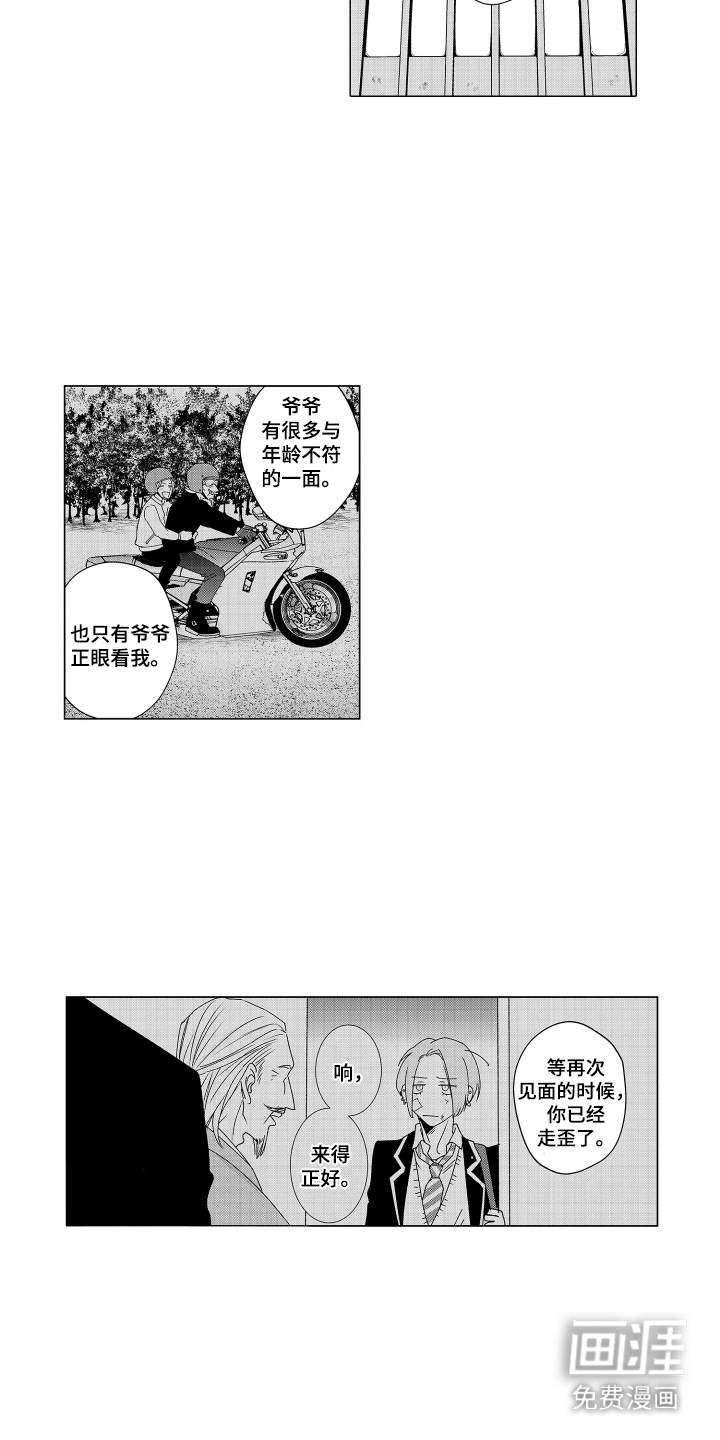 笨拙搭档漫画-图3
