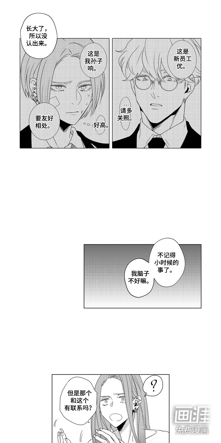 笨拙搭档漫画-图4