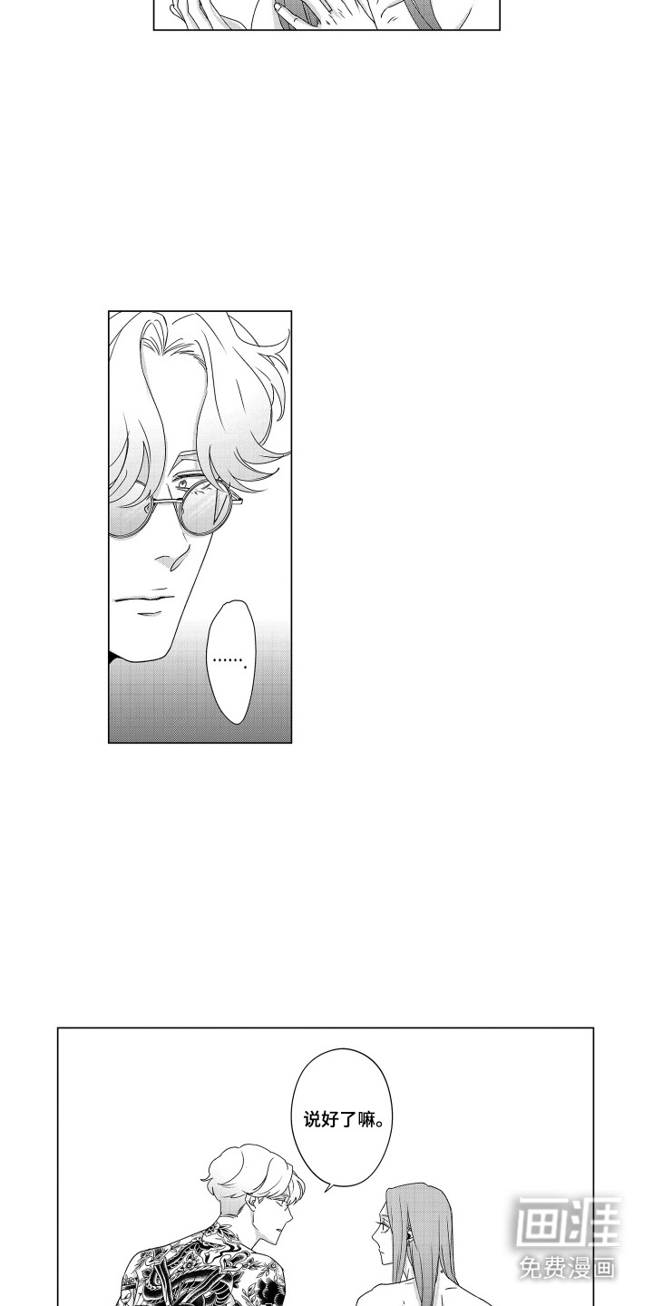 笨拙搭档漫画-图5