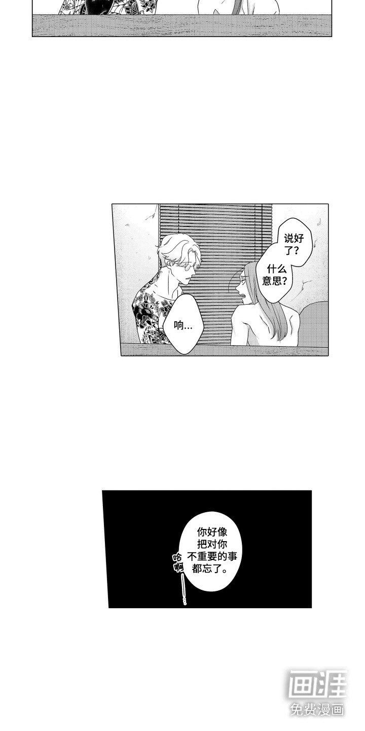 笨拙搭档漫画-图6