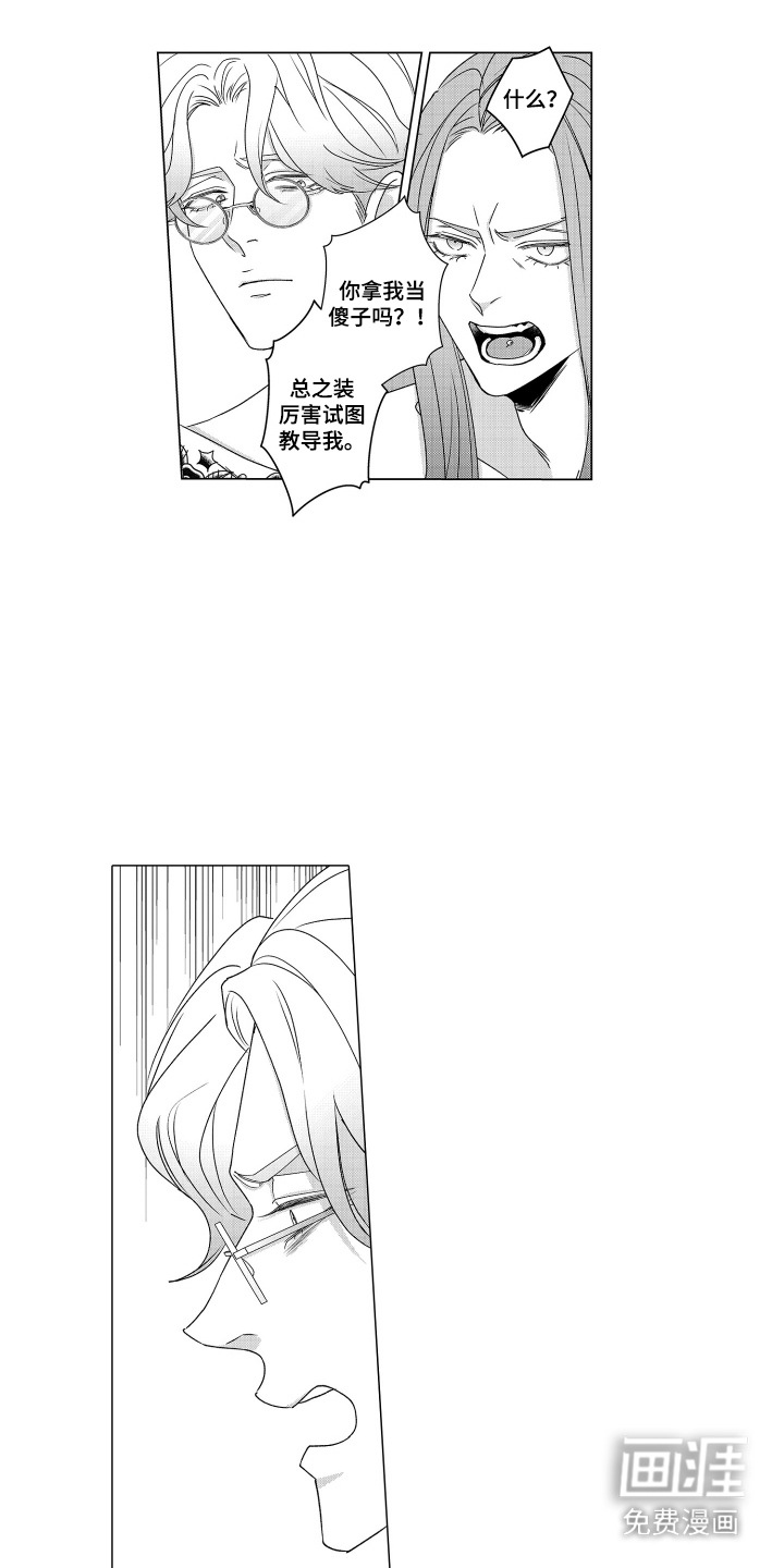 笨拙搭档漫画-图7