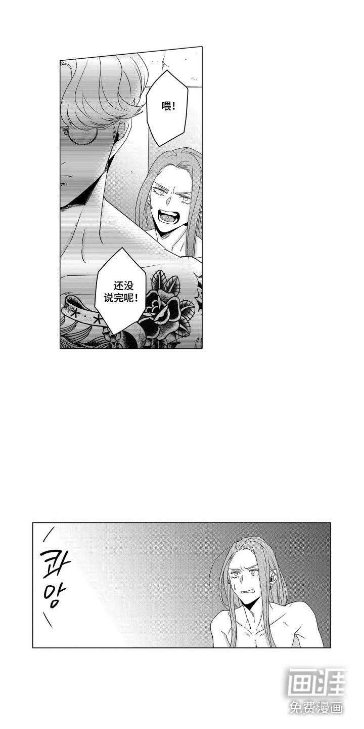 笨拙搭档漫画-图10